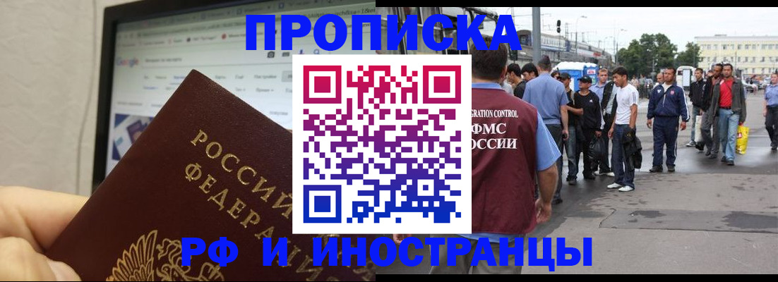 прописка ребенка в Кушве