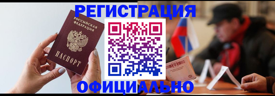прописка для школы в Кушве