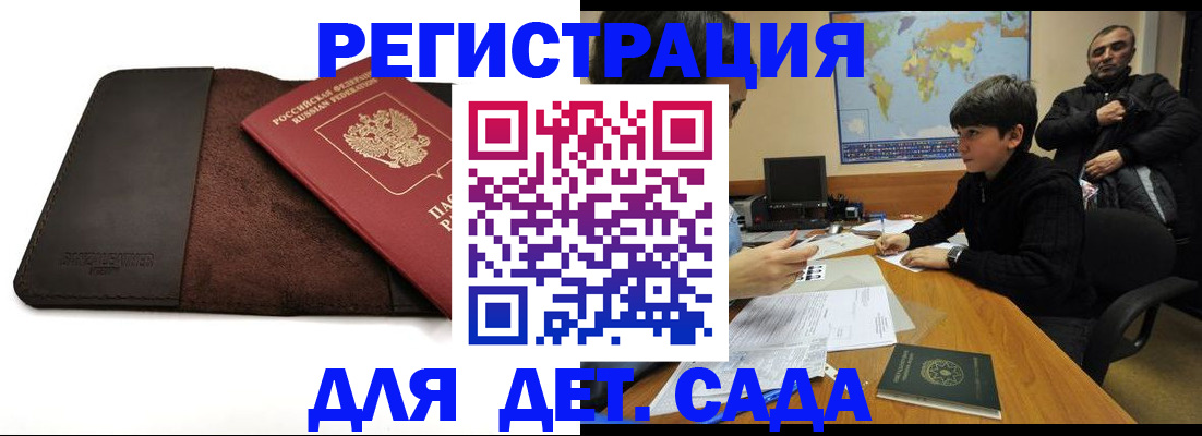 временная регистрация поиск в Кушве