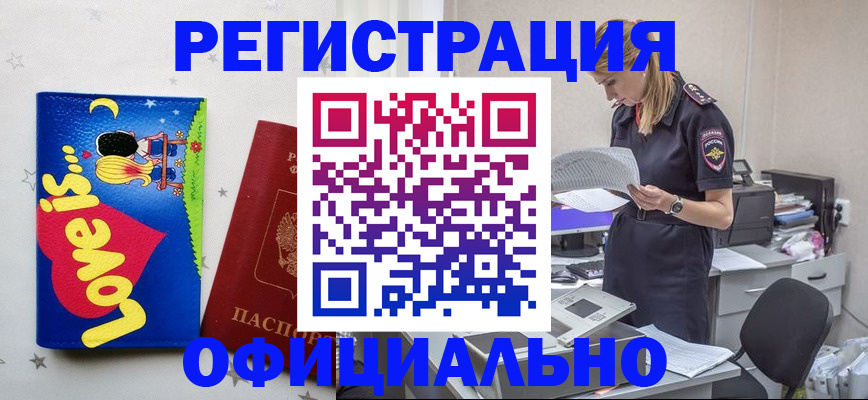 временная регистрация гарантия в Кушве