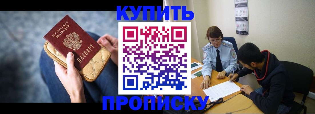 временная регистрация для всех в Кушве