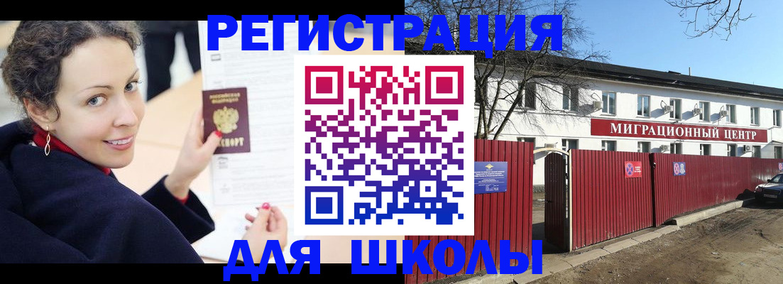 временная регистрация надежно в Кушве