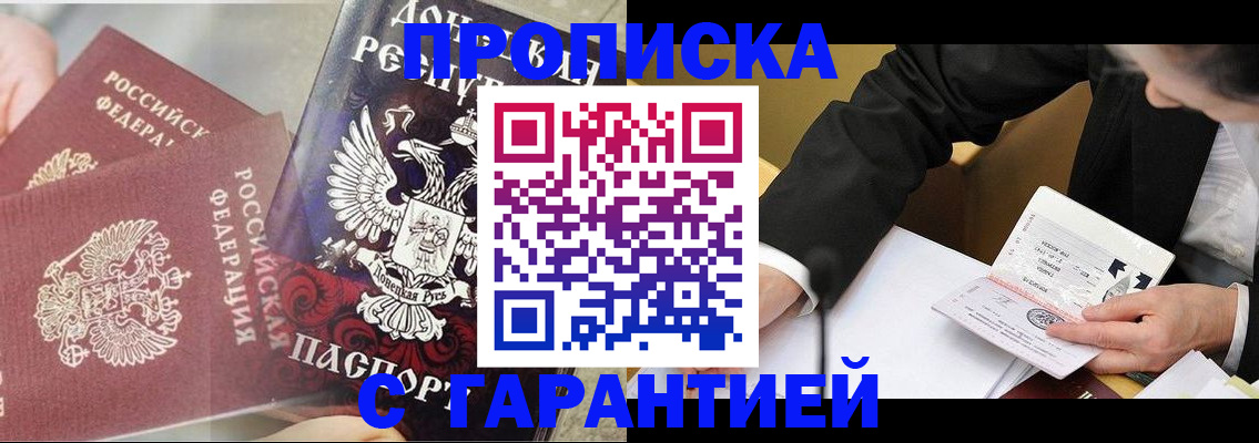 прописка ребенка в Кушве
